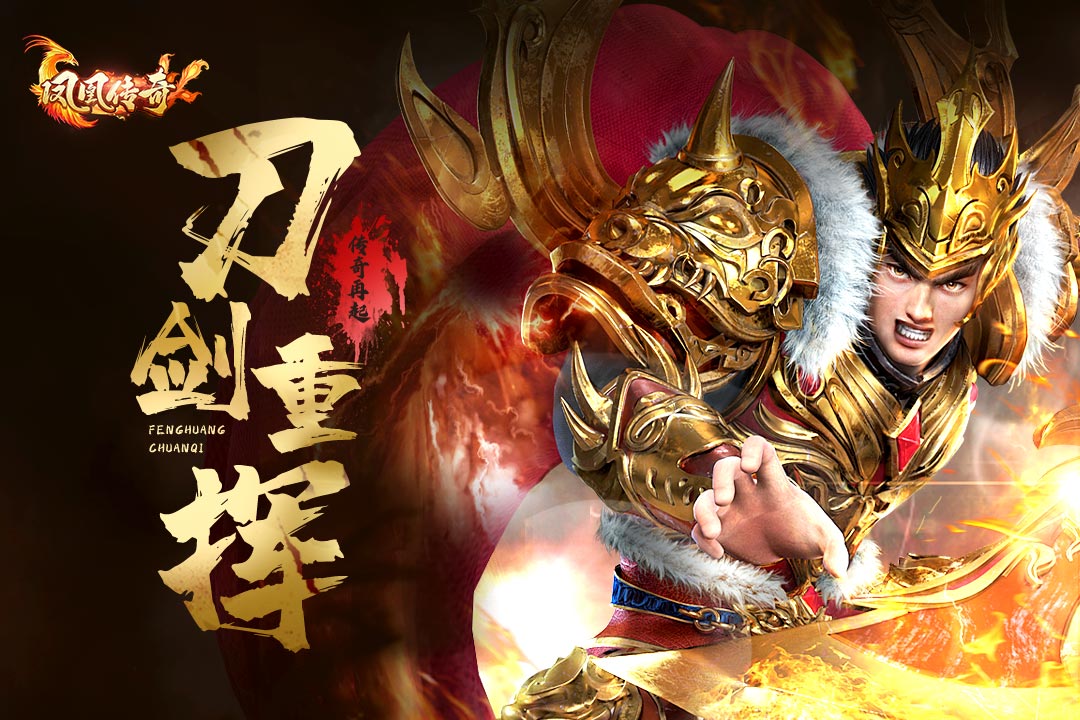 凤凰传奇手机端